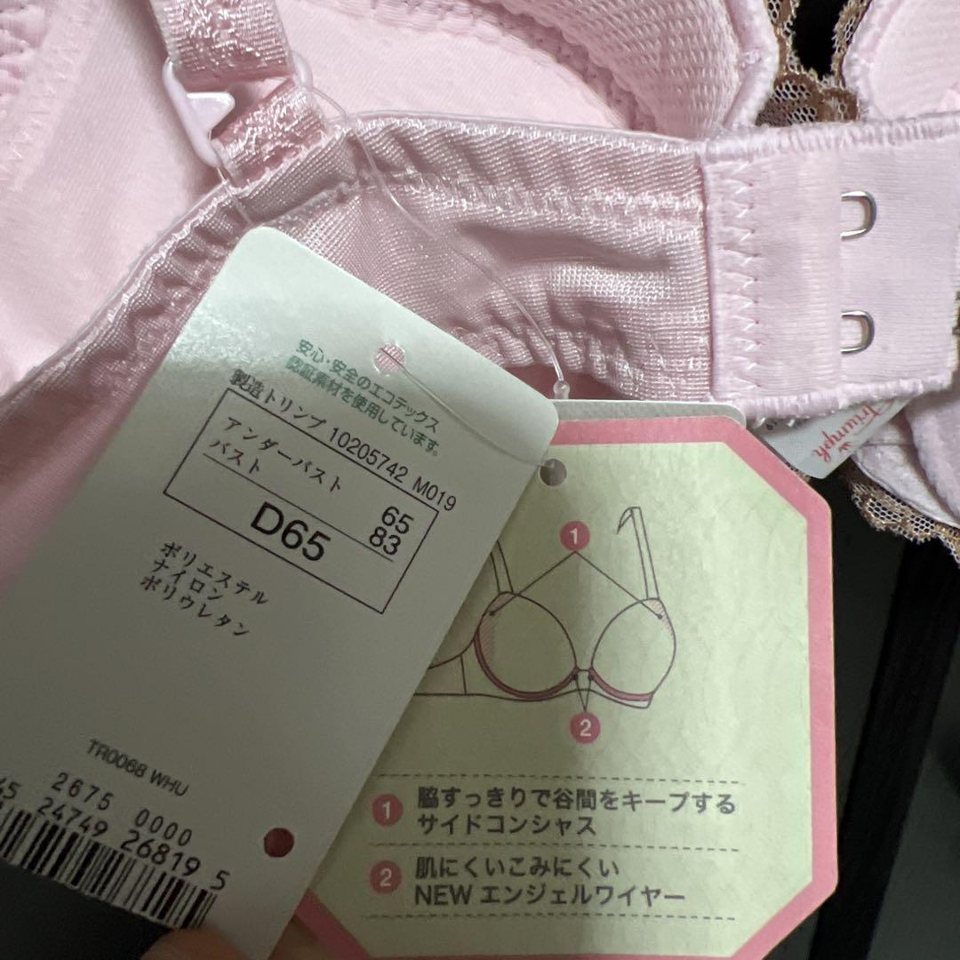 ラスト1【D65/M】トリンプ プレミアム 薔薇 ブラ＆ショーツ ピンク