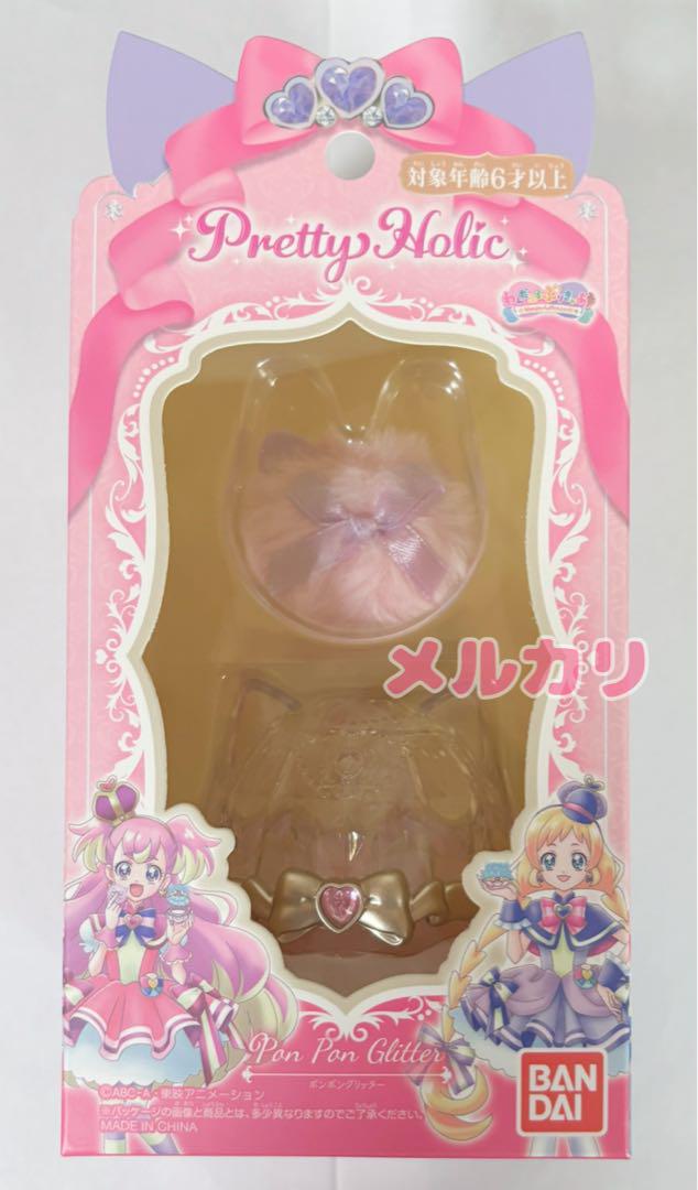 【バラ売り、値下げ不可】プリティホリックセット バラ売り、値下げ不可】プリティホリックセット - メルカリ