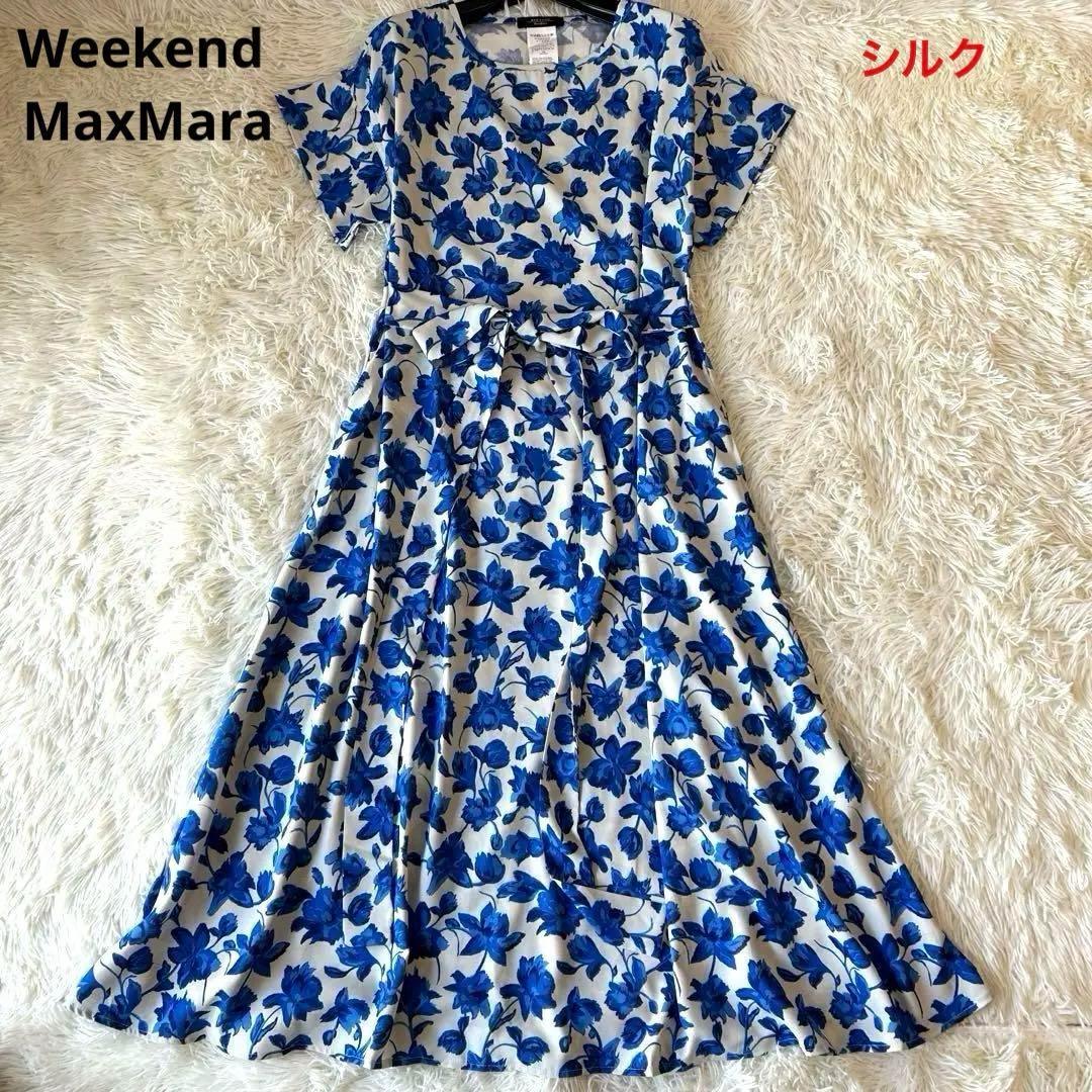 未使用級　2025ss Weekend MaxMara シルク　ロングワンピース
