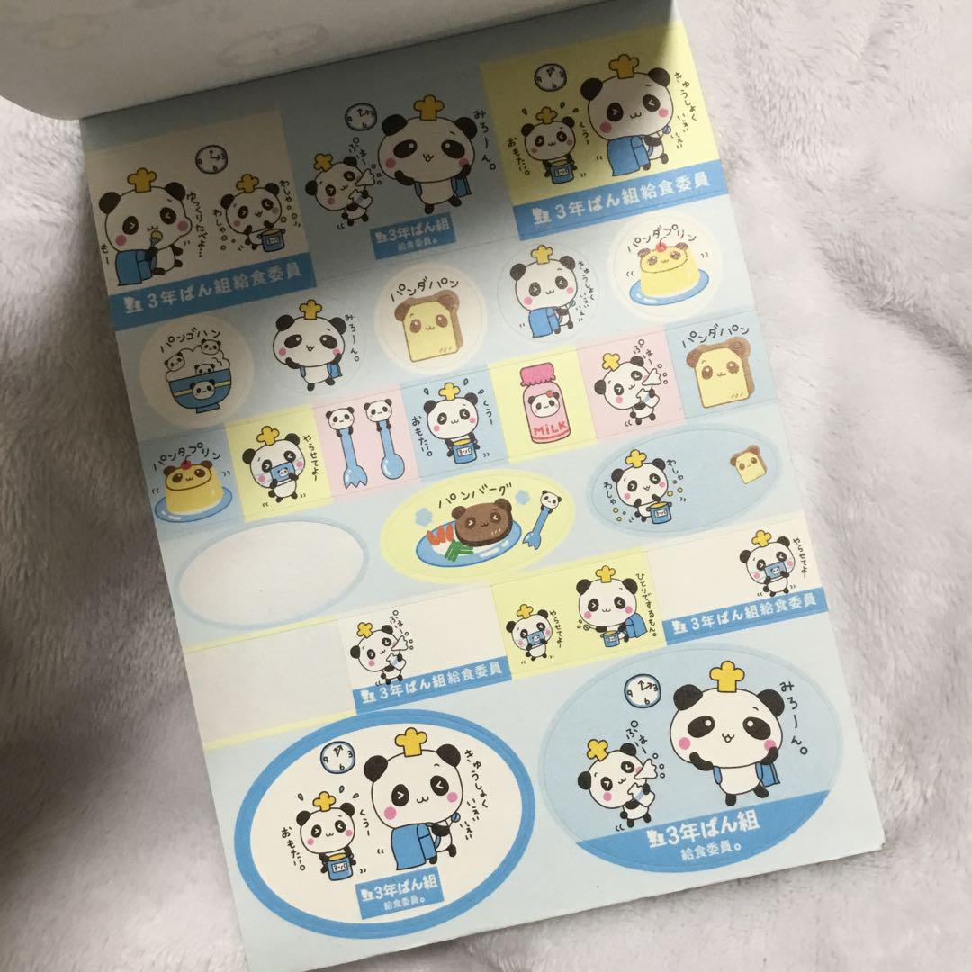三年ぱん組きゅうしょくいいん