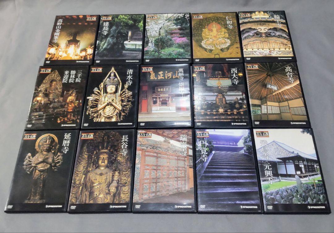 日本の古寺・仏像DVDコレクション 全70巻フルセット Amazon.co.jp: 『日本の古寺仏像 DVDコレクション』DeAGOSTINI