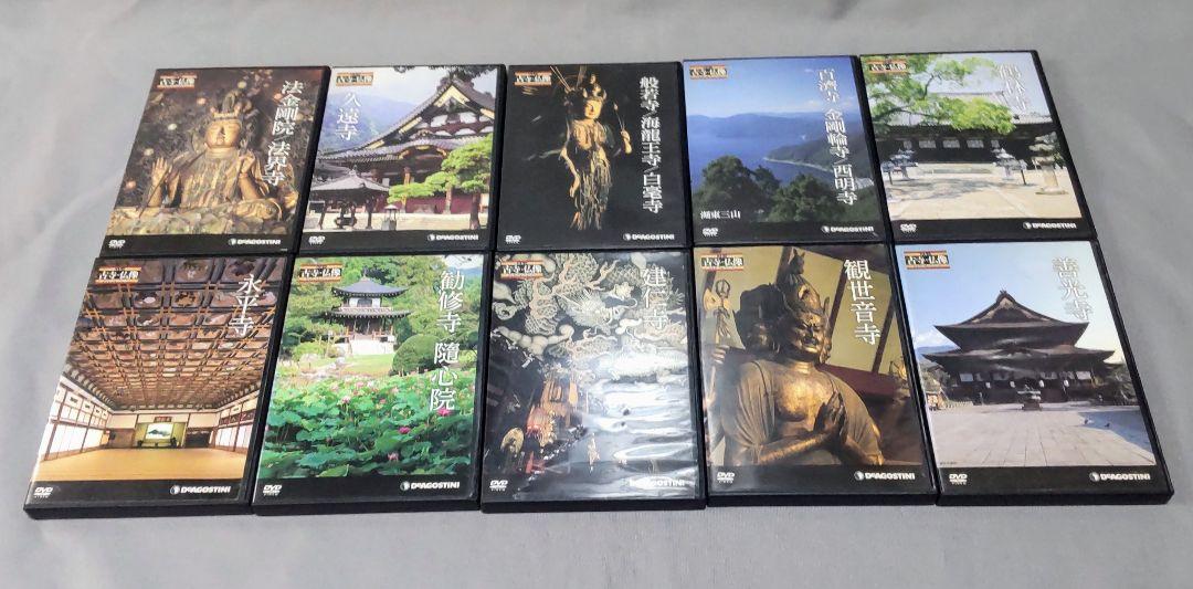 日本の古寺・仏像 DVDコレクション 全70巻