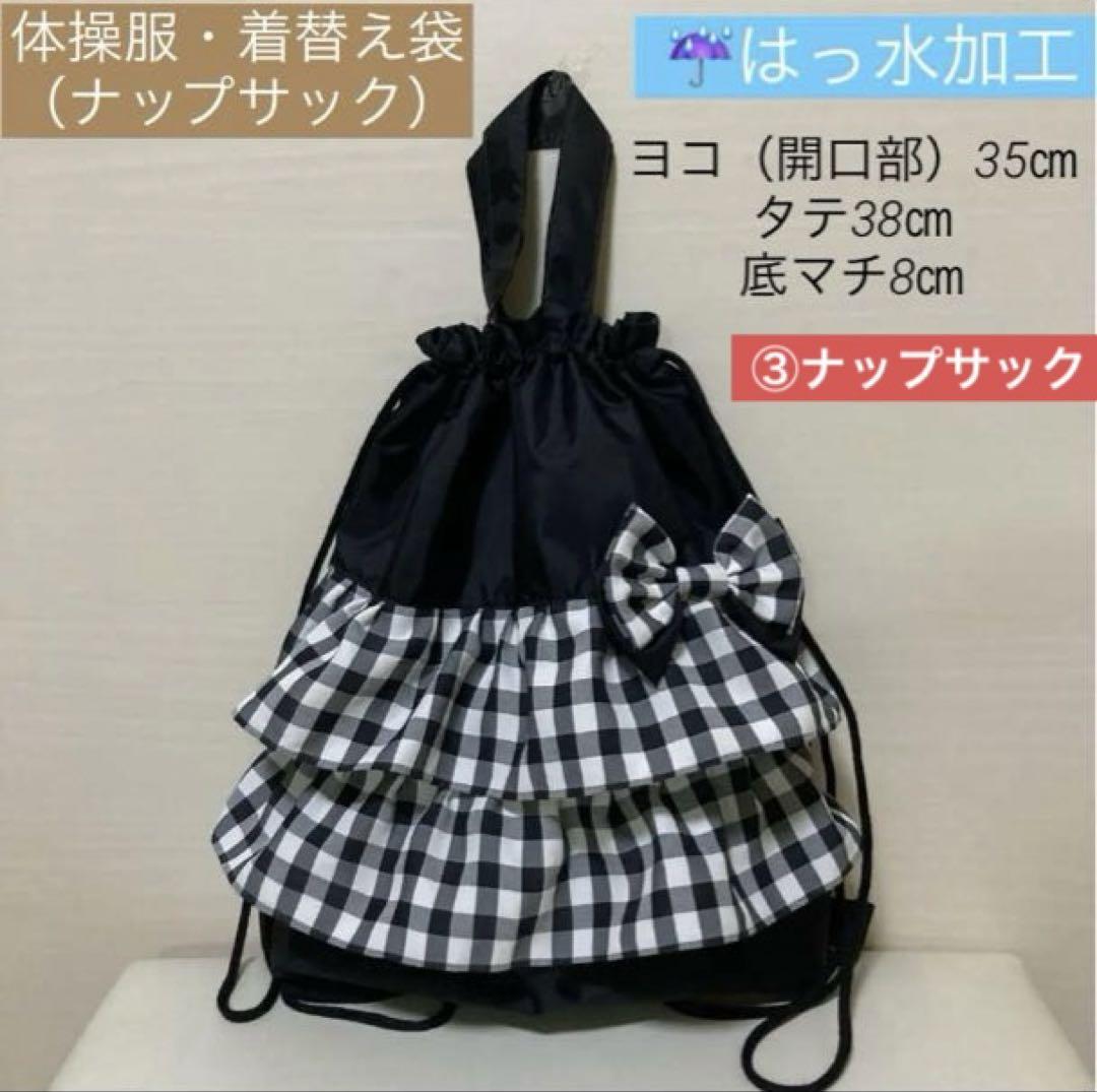 本物保証!  ✓数量限定撥水ハンドメイドフリルリボンレッスンバッグ上履袋 手提げ・レッスンバッグ・入園グッズ