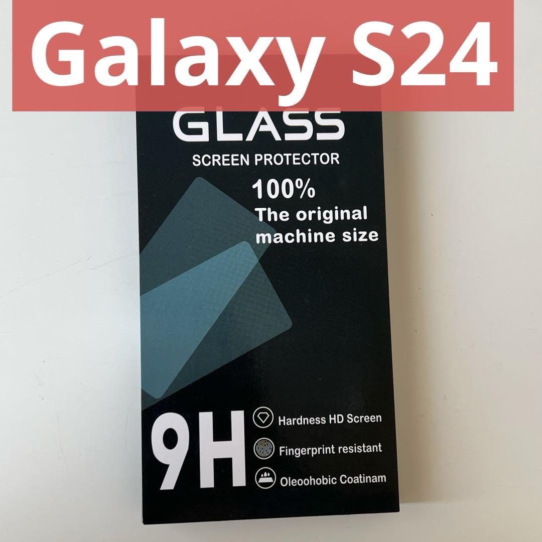 ★Galaxy S24 ガラスフィルム 2枚 + カメラフィルム 2枚