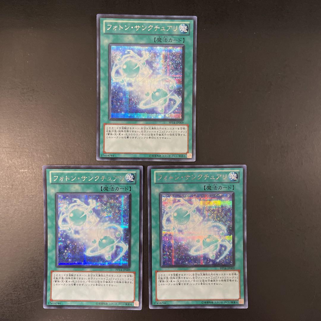 遊戯王 フォトン・サンクチュアリ シークレット 3枚 - メルカリ