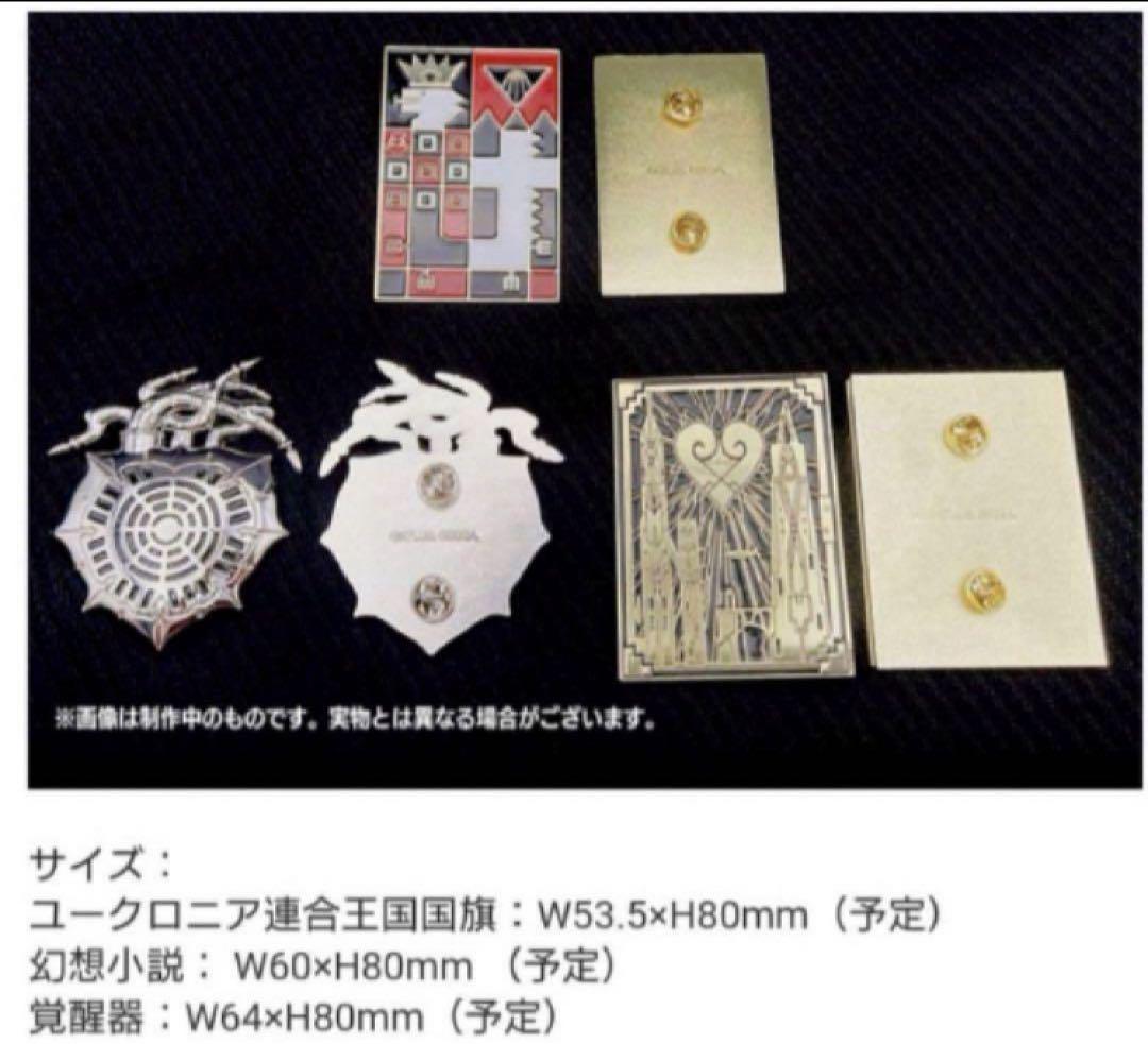 アトラスDショップ特典　ピンズ3種セット　メタファー:リファンタジオ ピンズ3種セット メタファー:リファンタジオ アトラスDショップ