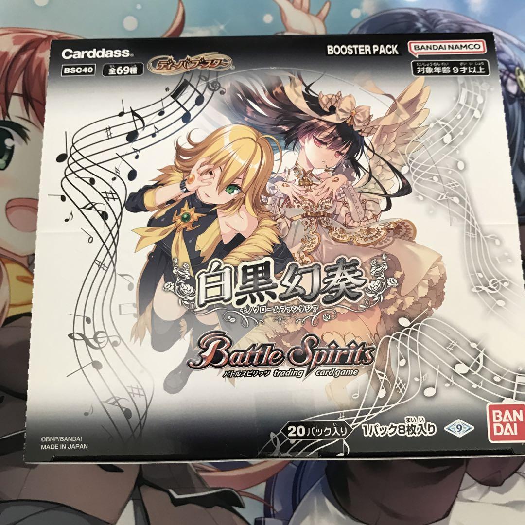 バトスピ　ディーバブースター 白黒幻奏  未開封 1box