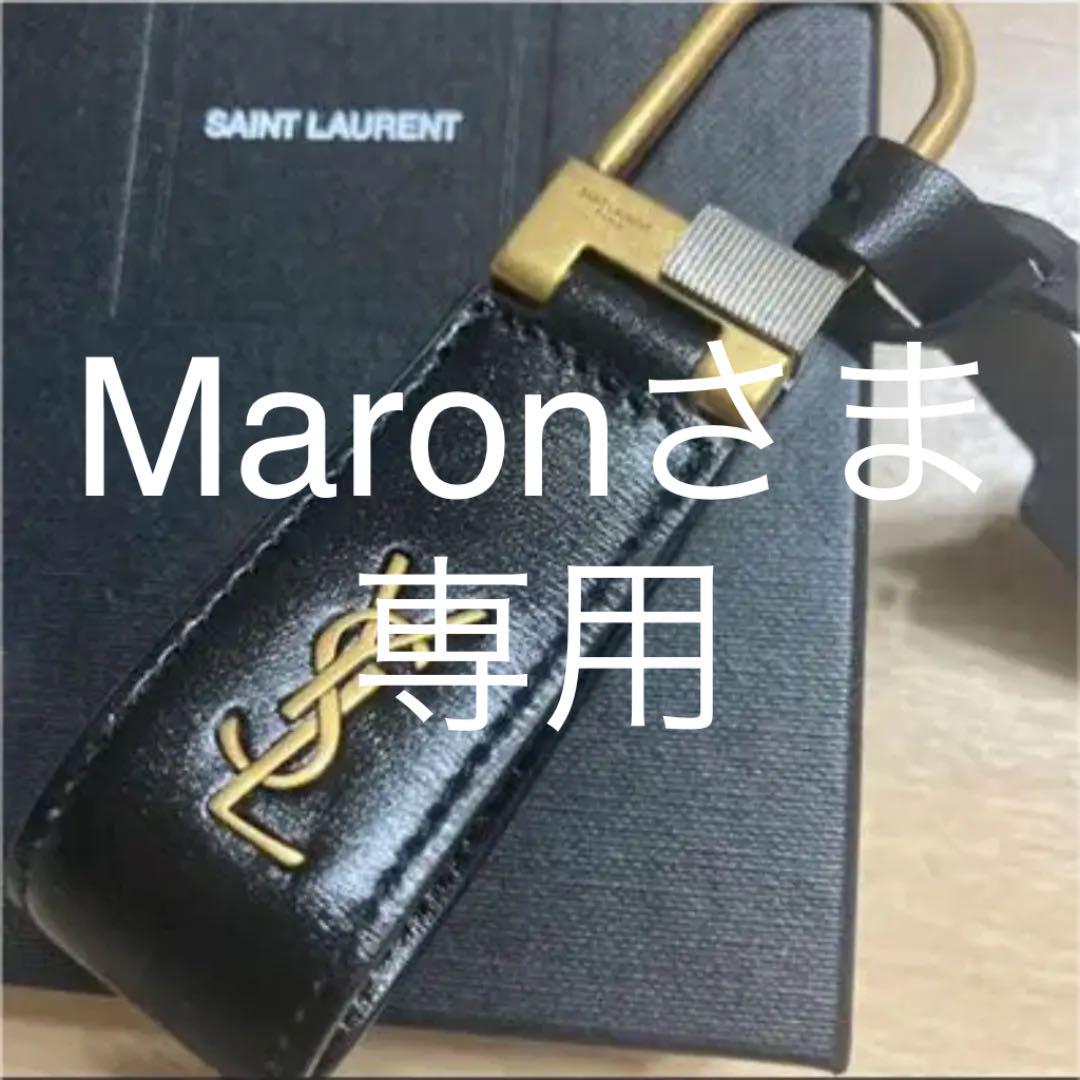 激安アウトレット!】 キーホルダー-Maron様専用【未使用】サンローラン