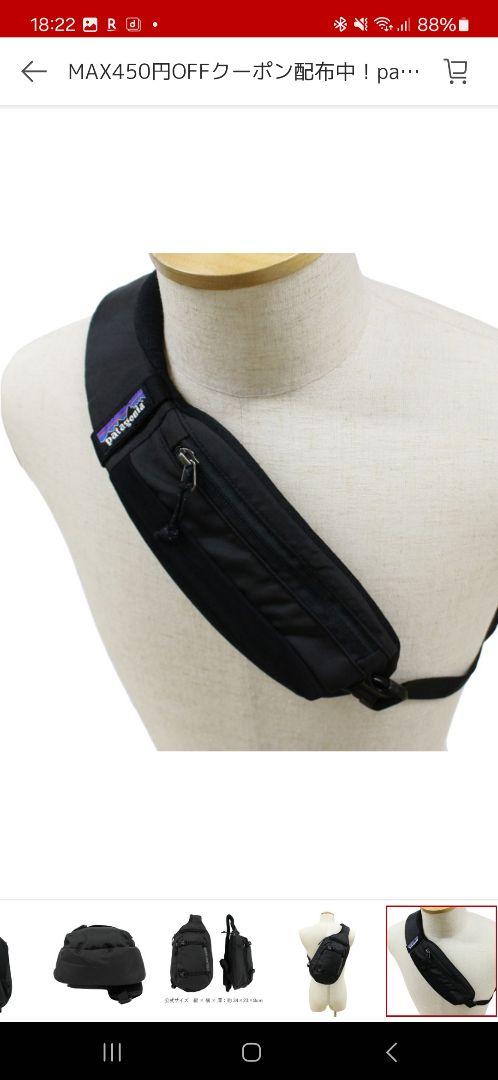patagonia ボディバッグ アトムスリング 8L