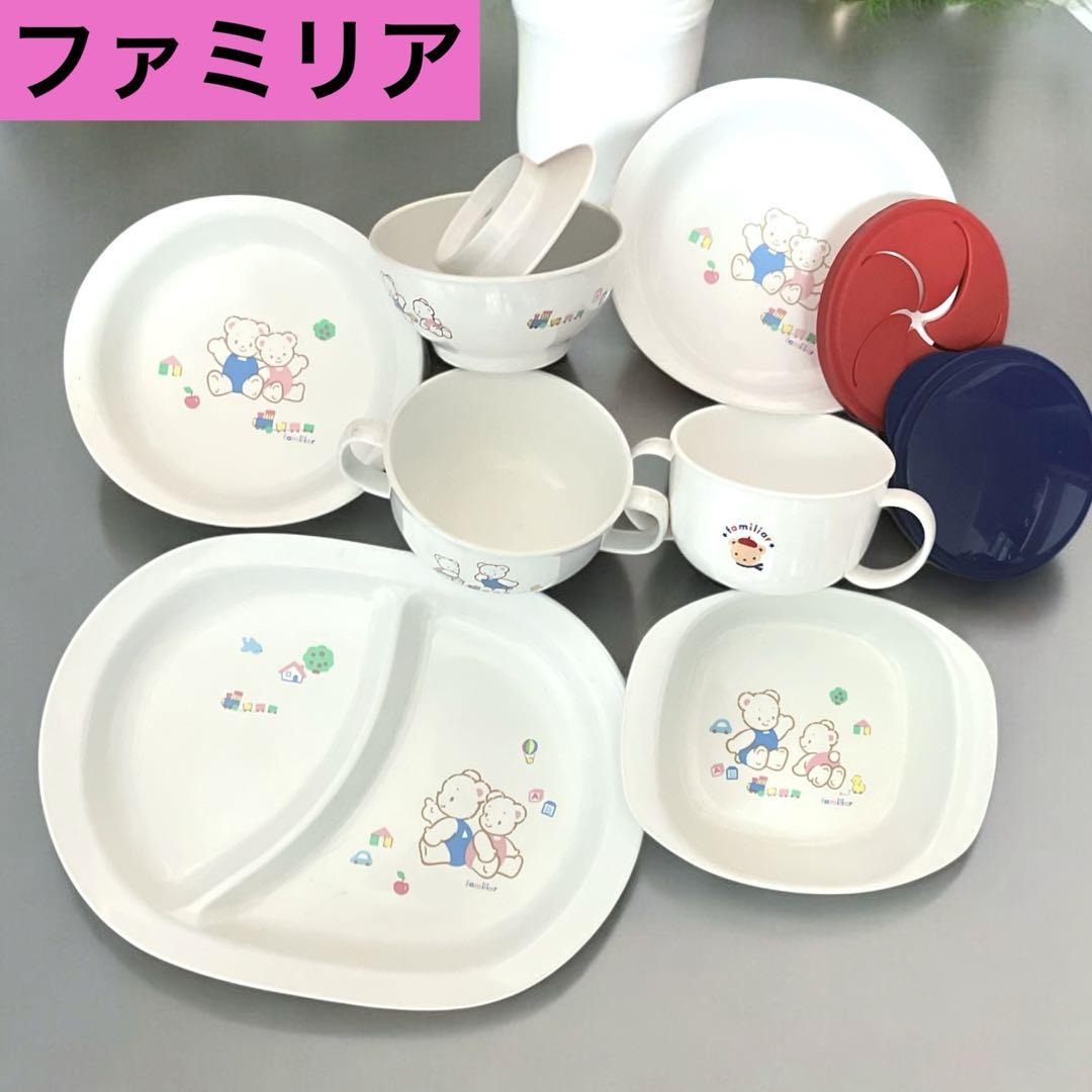 familiar ベビー用食器・7点セットused品