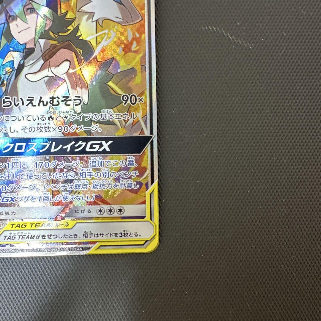 レシラム＆ゼクロムGX SR SM11b ドリームリーグ 064/049 レシラム＆ゼクロムGX SR SA SM11b ドリームリーグ 064/049