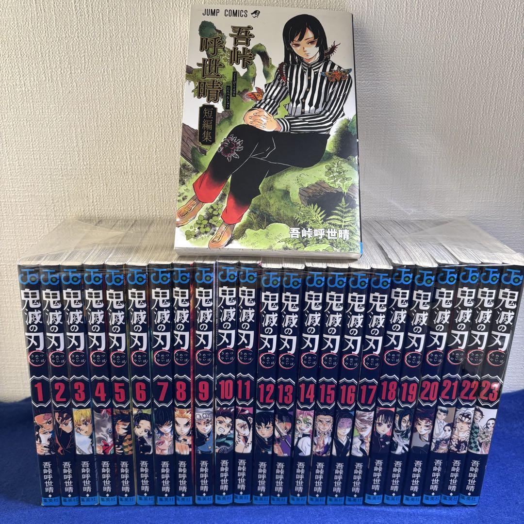 鬼滅の刃 全巻セット&短編集 吾峠呼世晴 - メルカリ