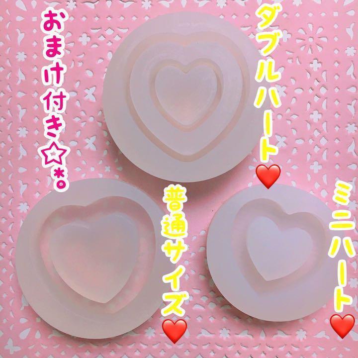❤️ハート型シリコンモールド3点セット❤️ ハートシェイカー用 おまけ付き☆*。