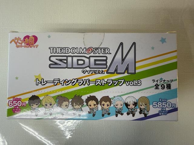 アイドルマスター SideM ぺたん娘ラバーストラップ Vol.3 1BOX