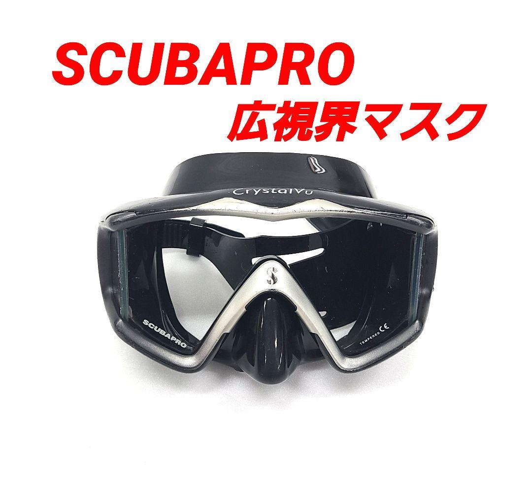 スキューバプロ 広視界マスク スキューバダイビング ゴーグル