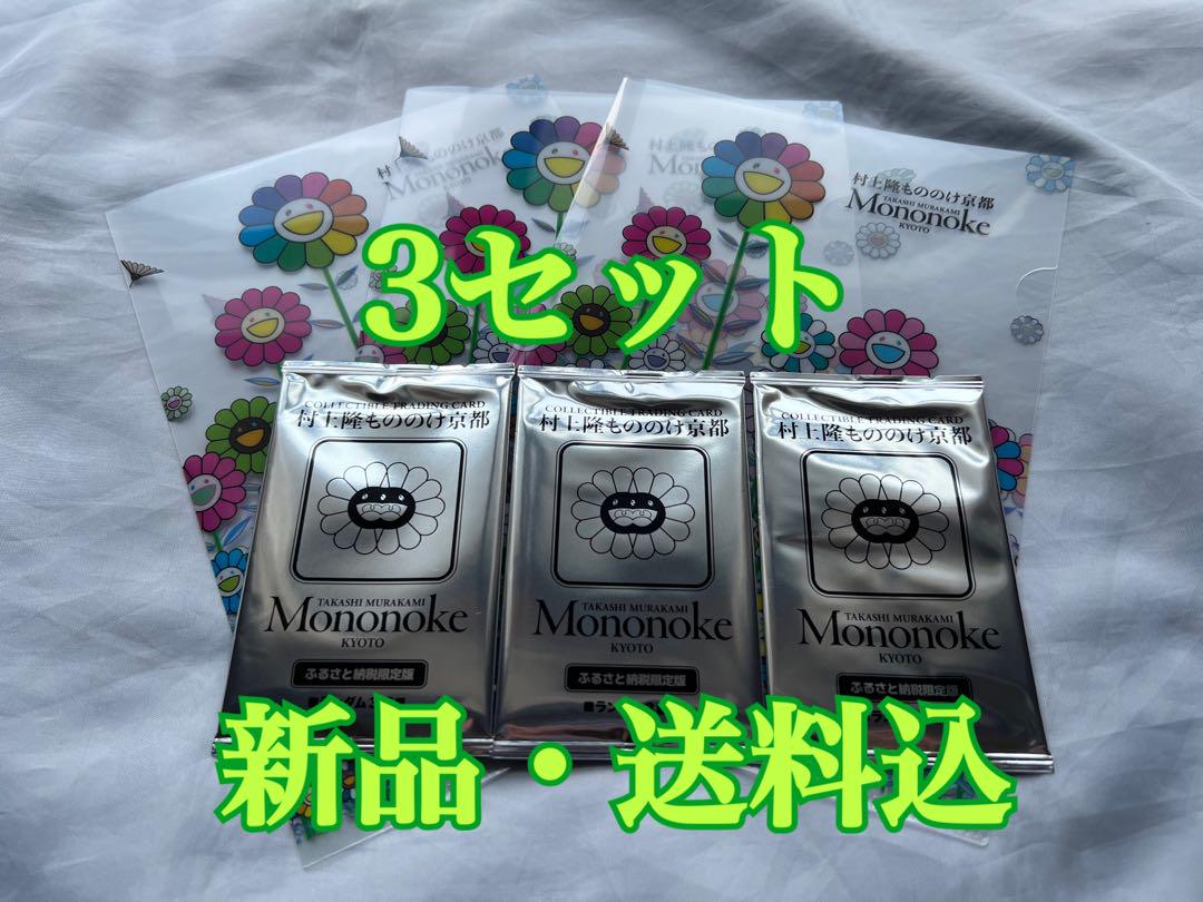 ★新品★ムラカミフラワーズ 村上隆もののけ京都 ふるさと納税限定版 プロモパック