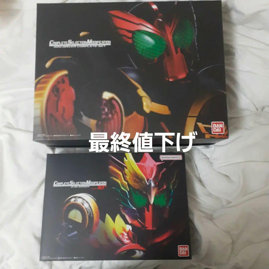 仮面ライダーオーズ　CSMオーズドライバー＆オースキャナー10th