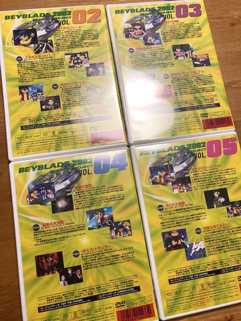 美品 希少 ベイブレード 2002 ブレーダープロジェクト DVD