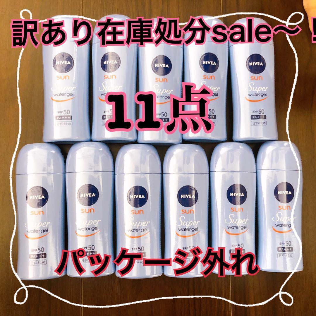 ニベアサン スーパーウォータージェル ボトル 80g×11個