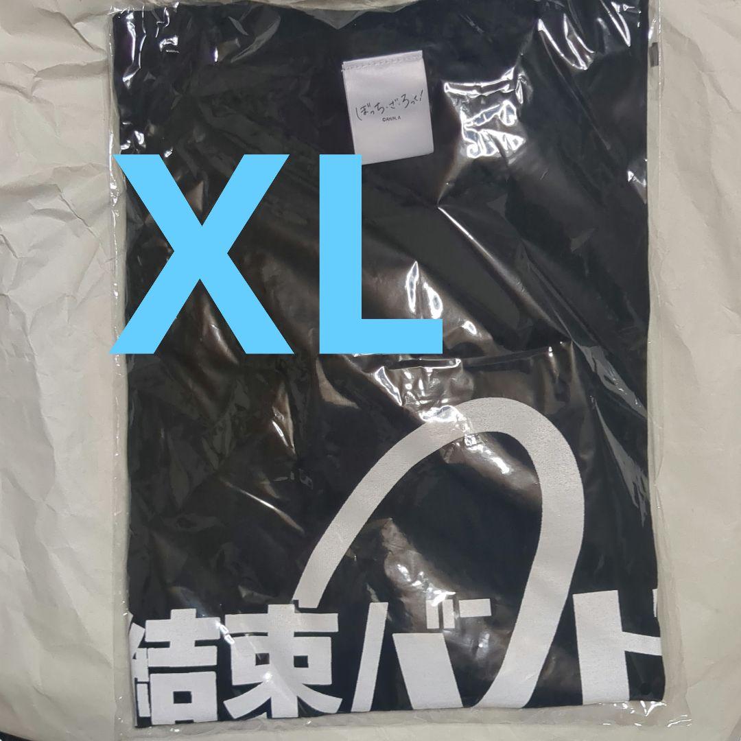 ぼっち・ざ・ろっく！　Tシャツ 結束バンド　アニプレックス正規品 XLサイズ