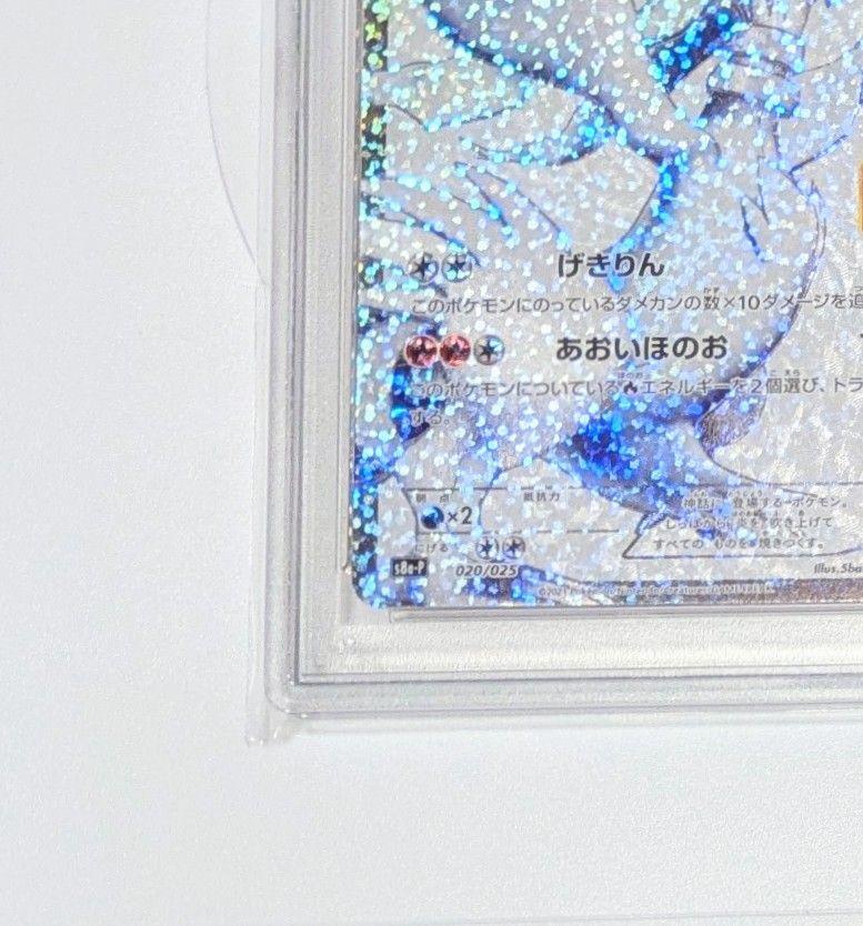 ワンオーナー】レシラム 25th PSA10 020/025 連番② - メルカリ