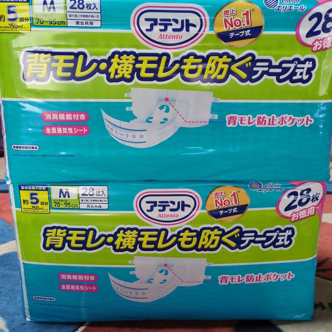 アテントМサイズ28枚入✖２セット