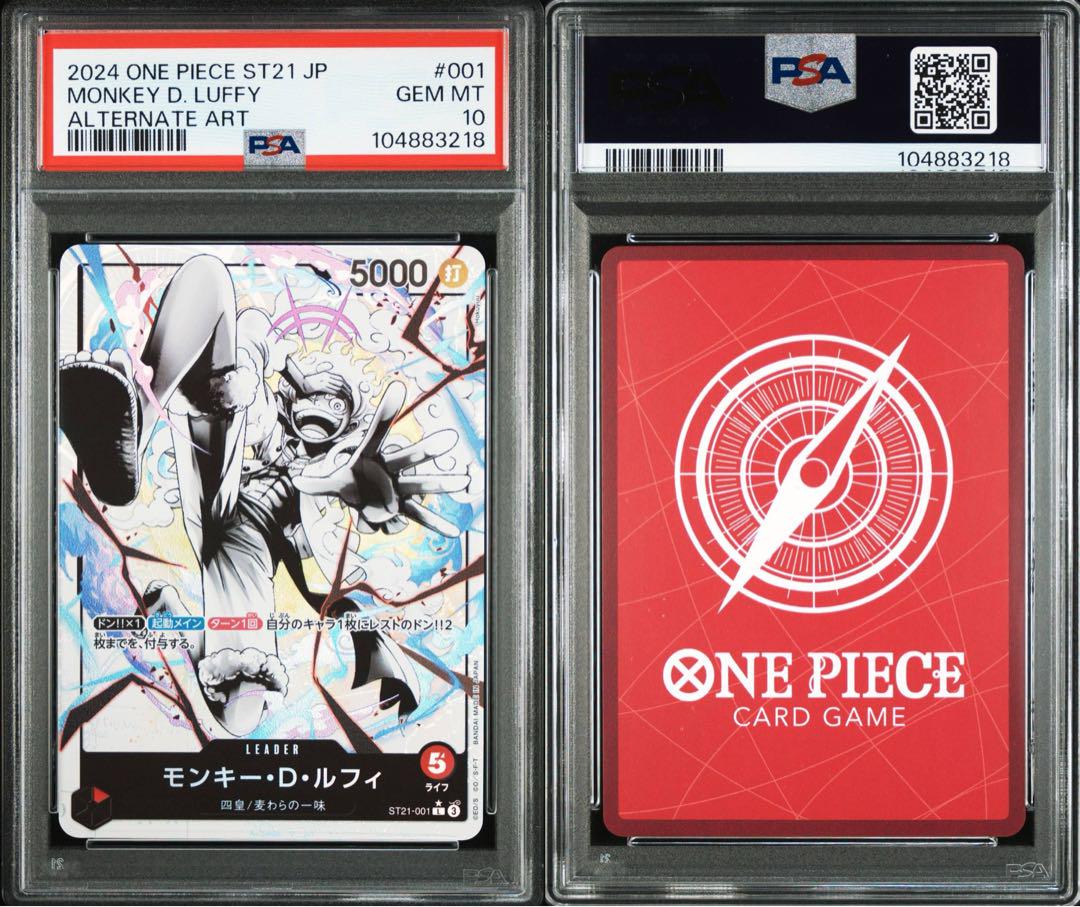 白黒　墨絵　PSA10　ルフィ　ニカ　リーダーパラレル　スタートデッキEX ワンピースカード ルフィ ニカ スタートデッキEX 白黒 墨絵