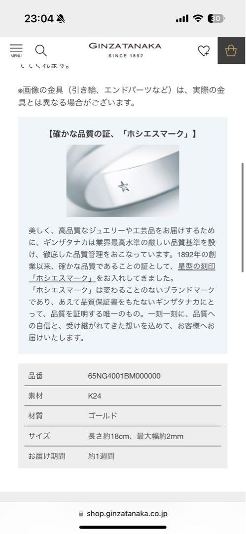 ほぼ新品 田中貴金属 24k純金 ブレスレット ゴールド ¥165,000