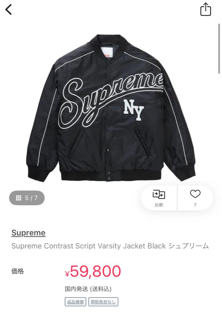 ジャケット・アウター Supreme Contrast Script Varsity Jacket