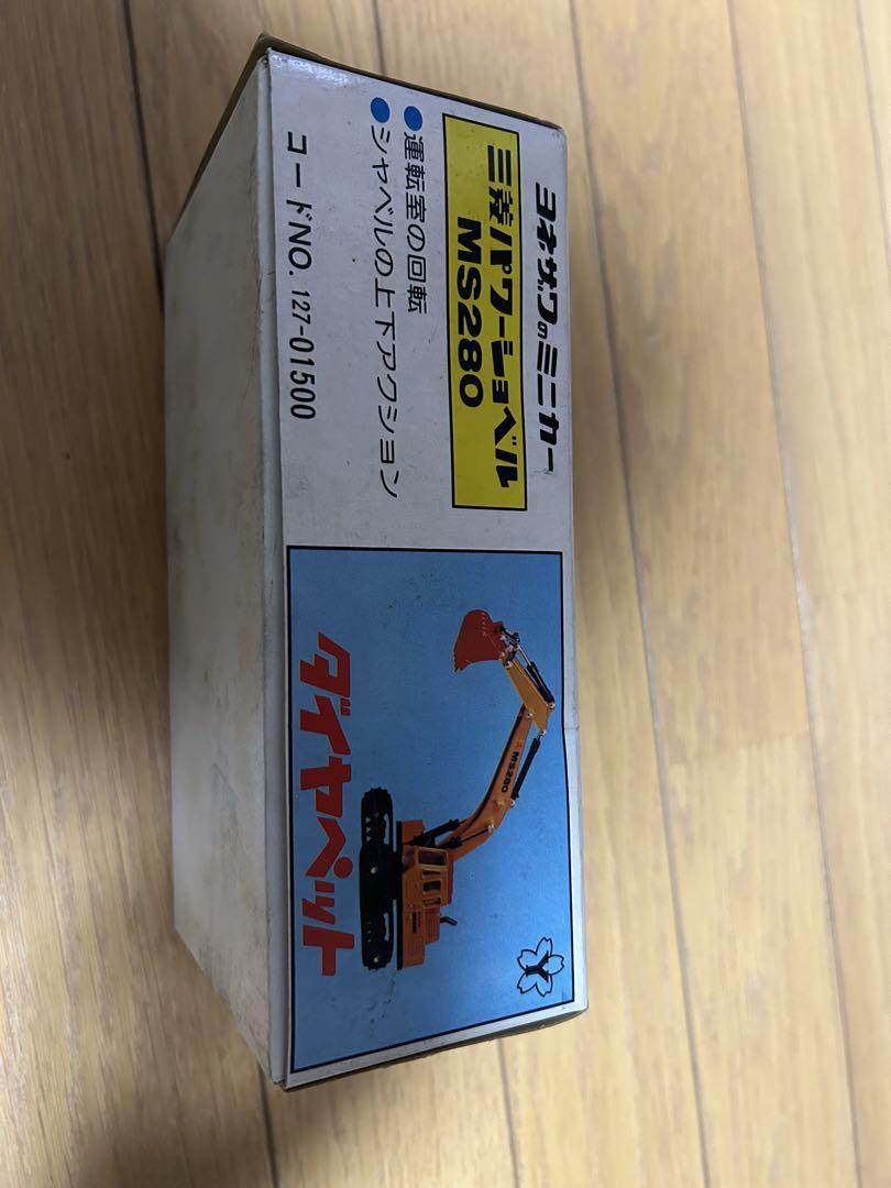 三菱パワーショベル MS280 K-42