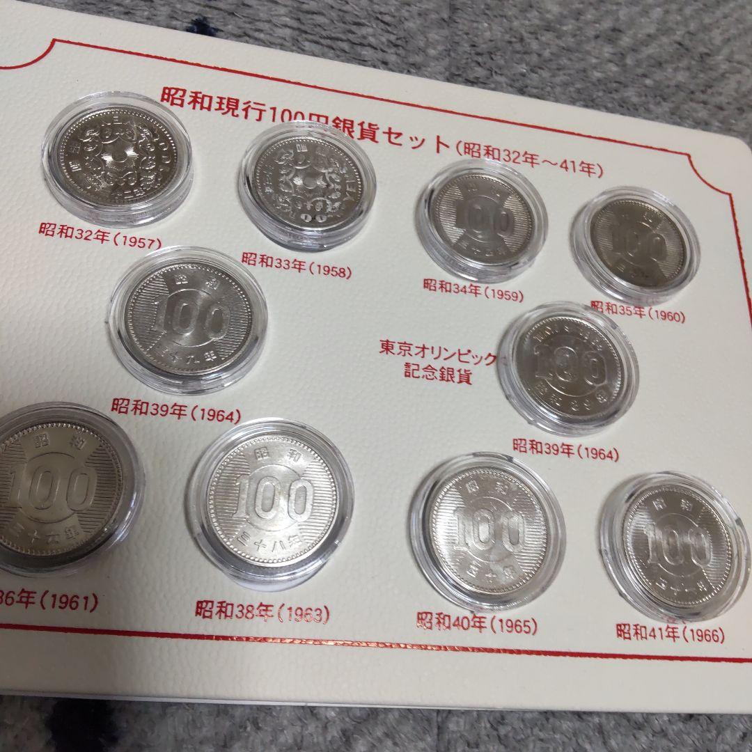 昭和100円銀貨プルーフ古銭セット (1957-1966)