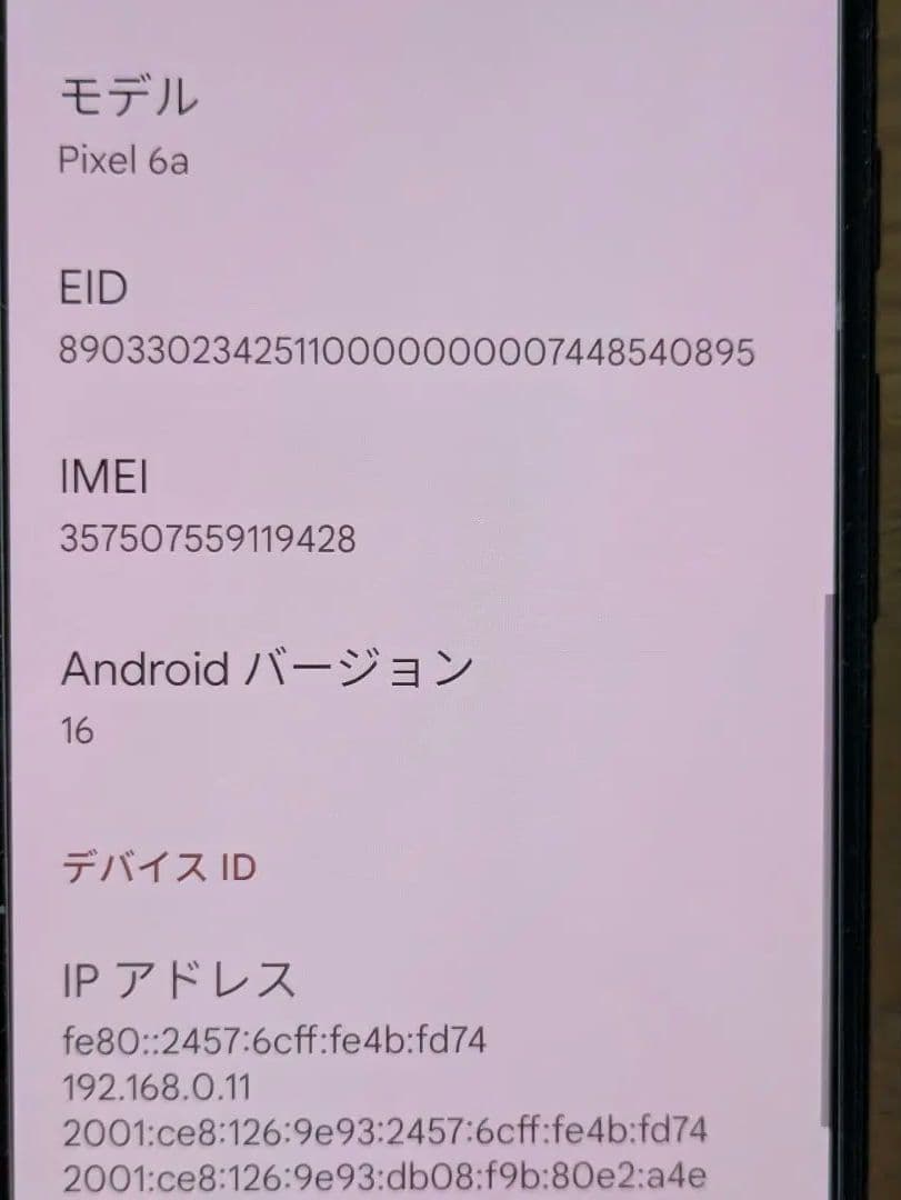 Google Pixel 6a ホワイト 本体 SIMフリー