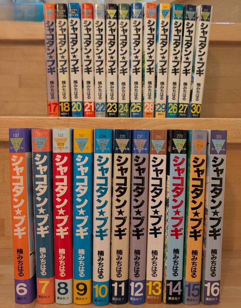 シャコタンブギ　６～３０巻(19巻は無し)の２４巻セット 講談社 ヤンマガＫＣ