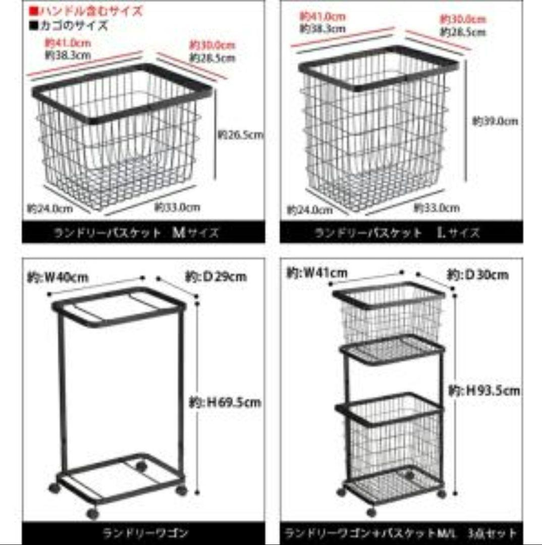 tower ランドリーワゴンセット