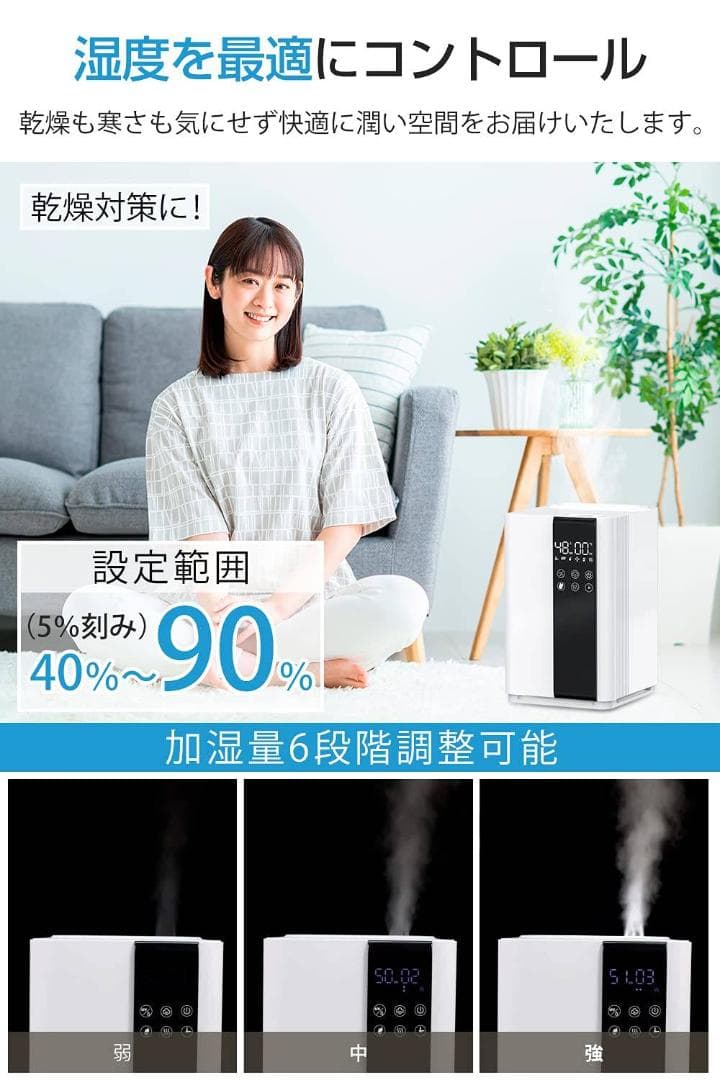 大容量でマイナスイオン効果を持つハイブリッド加湿器新品 通販