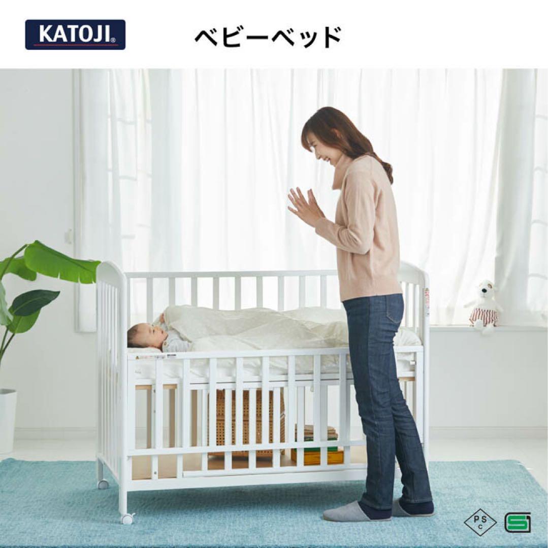 ベビーベッド　ハイタイプ　 床板すのこ　 カトージ