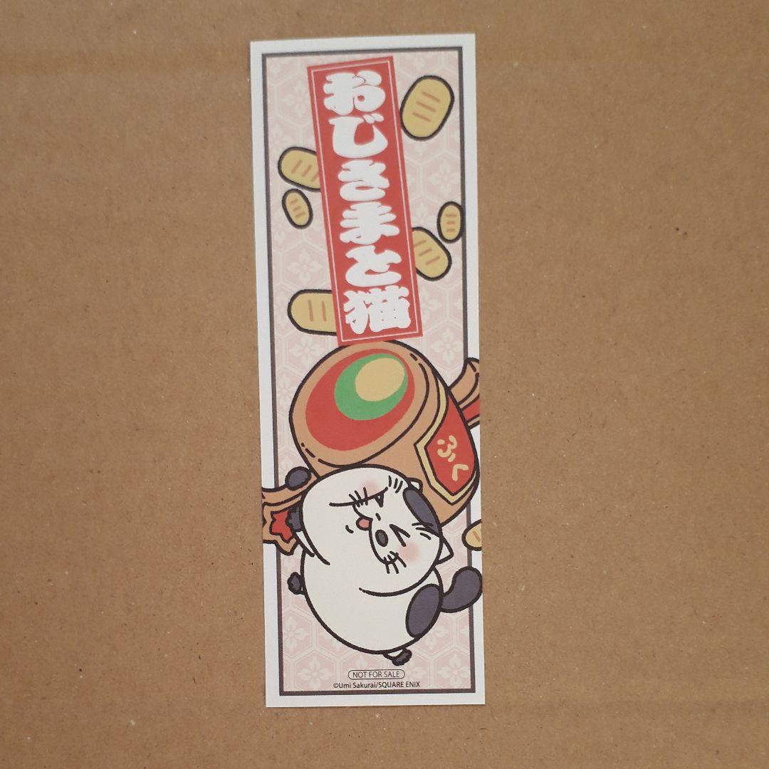 メルカリ おじさまと猫 しおり アニメイトフェア カード 444 中古や未使用のフリマ