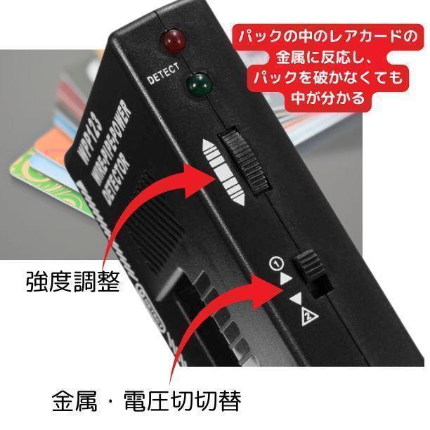 一流の品質 レア 金属探知機 サーチ機 カード 遊戯王 カード トレーディング ポケモンカードゲーム