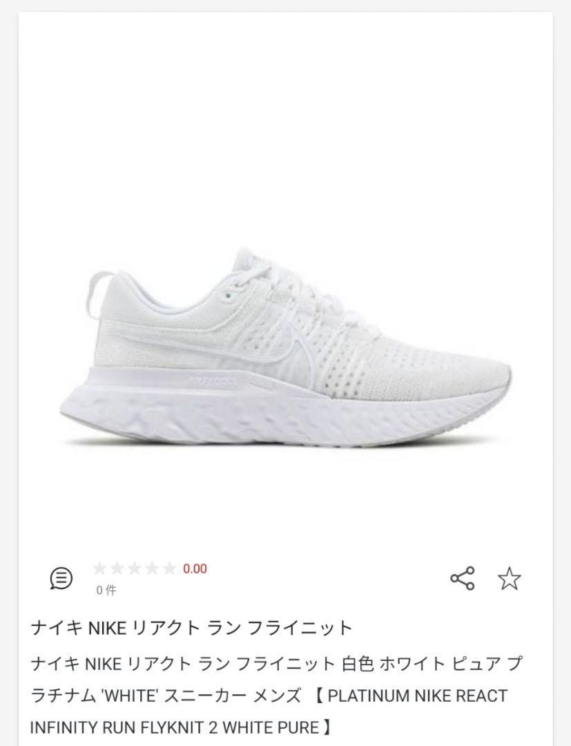 31%割引ブラック系,27cm【12月スーパーSALE 15%OFF】 ナイキ リアクト インフィニティ ラン フライニット 2 その他 靴ブラック系 27cm-BLOG.ABRAMGE.COM.BR 31%割引ブラック系,27cm【12月スーパーSALE 15%OFF】 ナイキ リアクト インフィニティ ラン フライニット 2 その他 靴ブラック系 27cm-BLOG.ABRAMGE.COM.BR