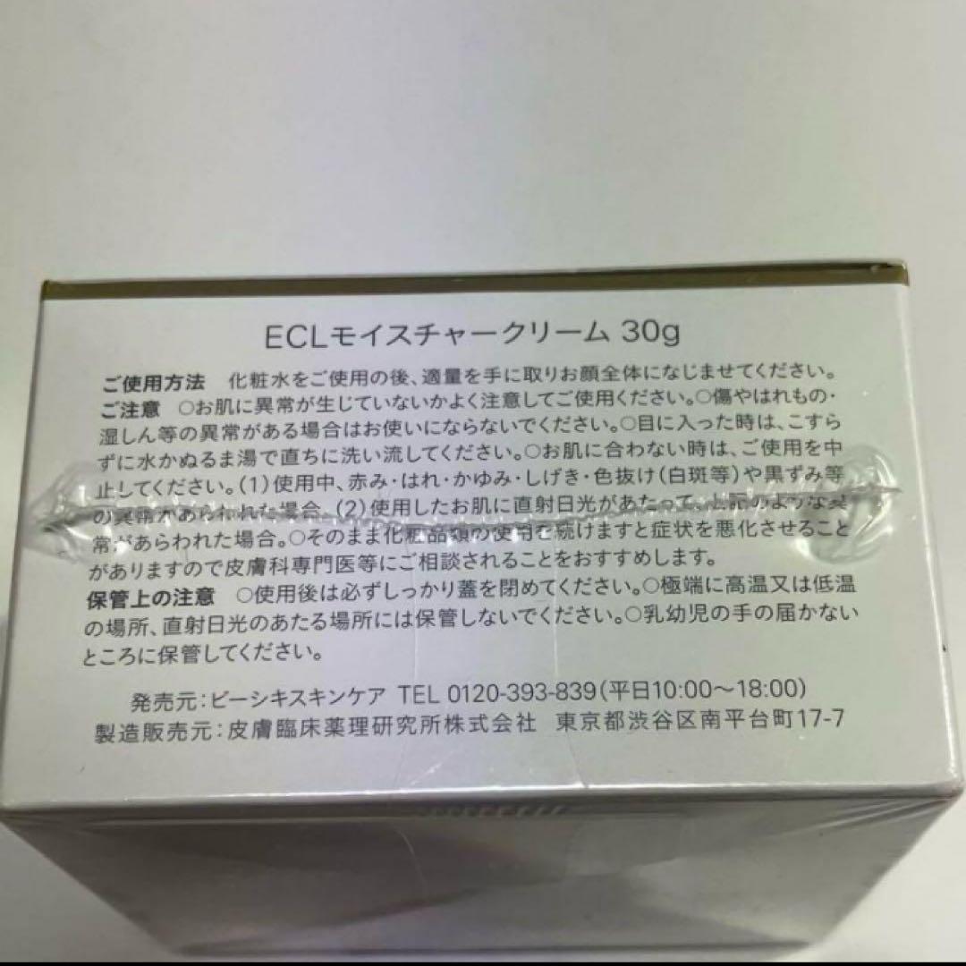 新着入荷の通販 未使用 未開封 メルカリ - 30g ECLモイスチャークリーム しろ彩 白漢 フェイスクリーム
