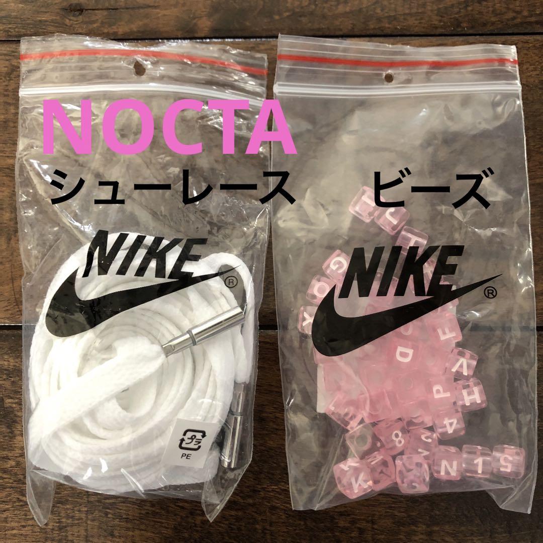 ドレイク、ナイキ、ノクタ　エアフォースワン