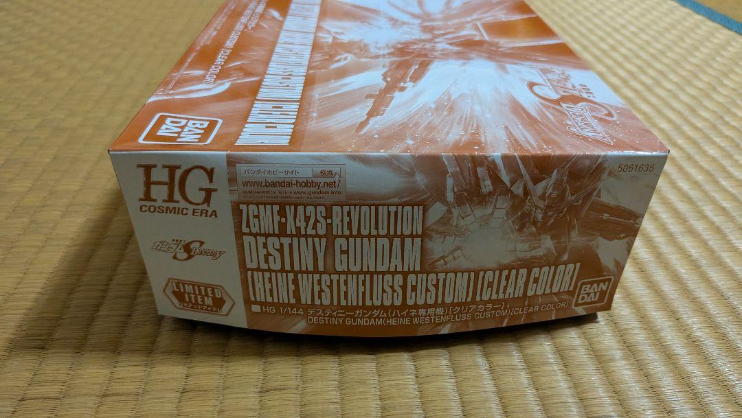 HG デスティニーガンダム (ハイネ専用機) [クリアカラー]
