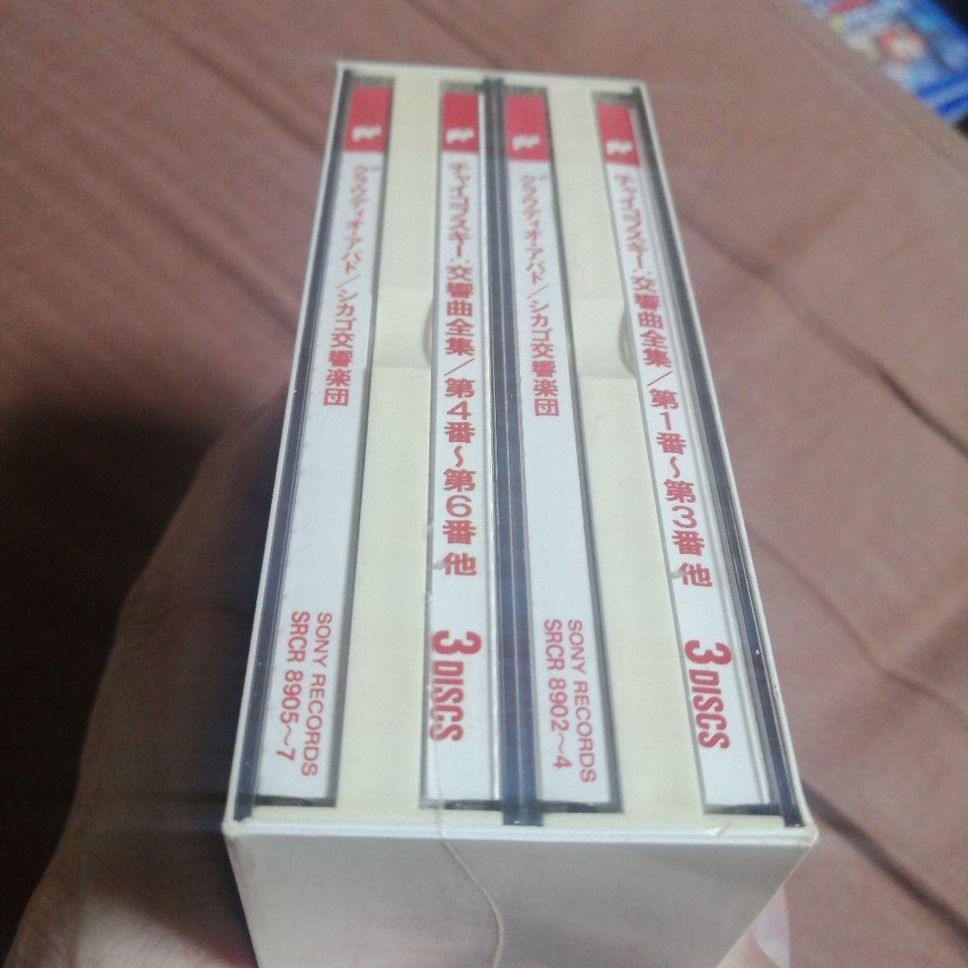 【新品】【未開封】クラウディオ・アバド シカゴ交響楽団 チャイコフスキー:交響曲
