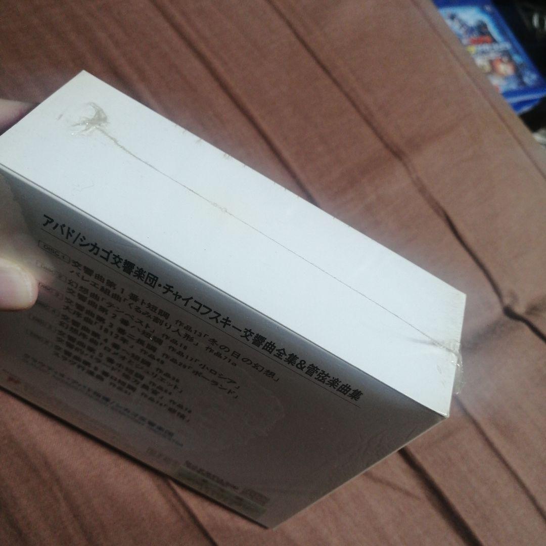 【新品】【未開封】クラウディオ・アバド シカゴ交響楽団 チャイコフスキー:交響曲
