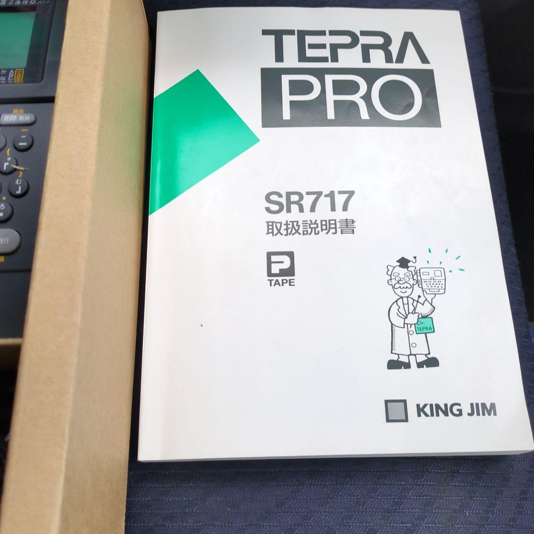 オフィス用品 KING JIM SR717