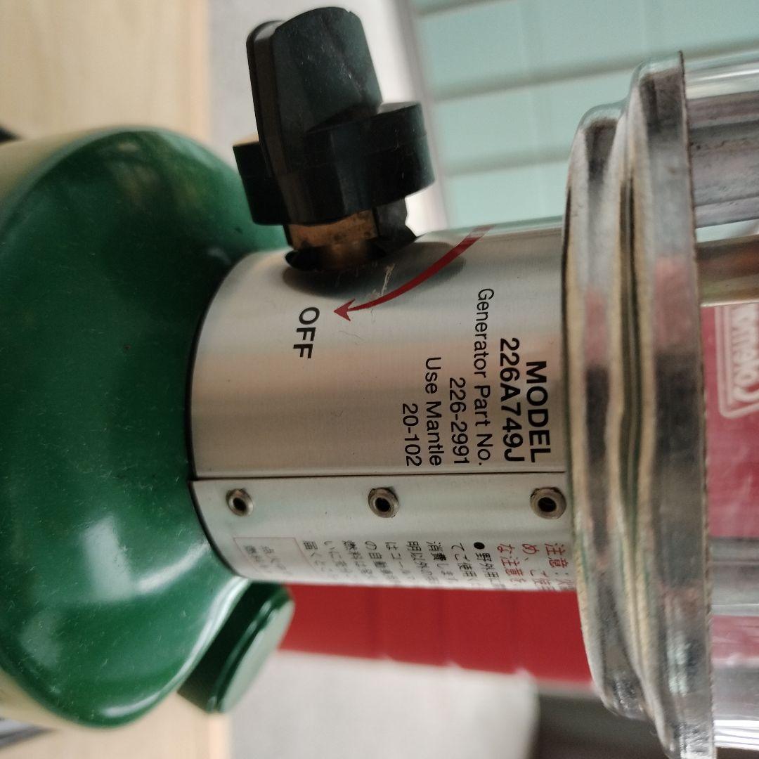 コールマン　コンパクトランタン　226A749J