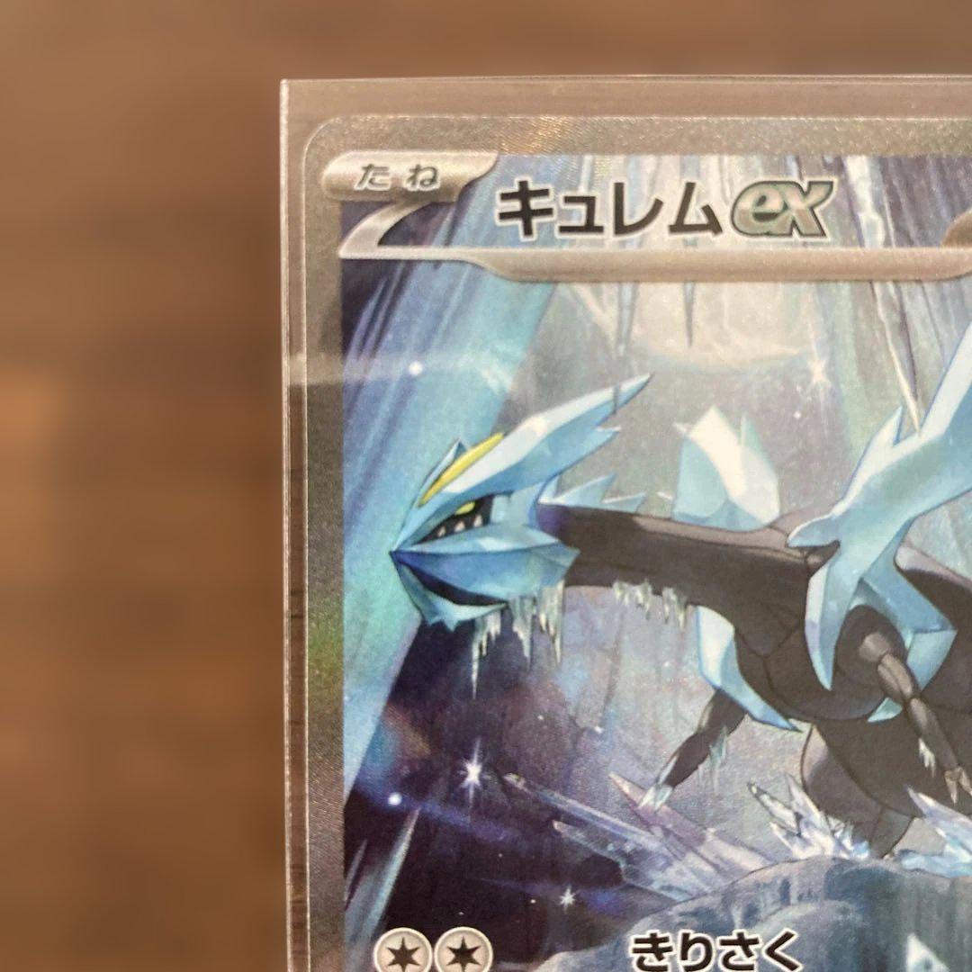 キュレムex ポケモンカード 230HP