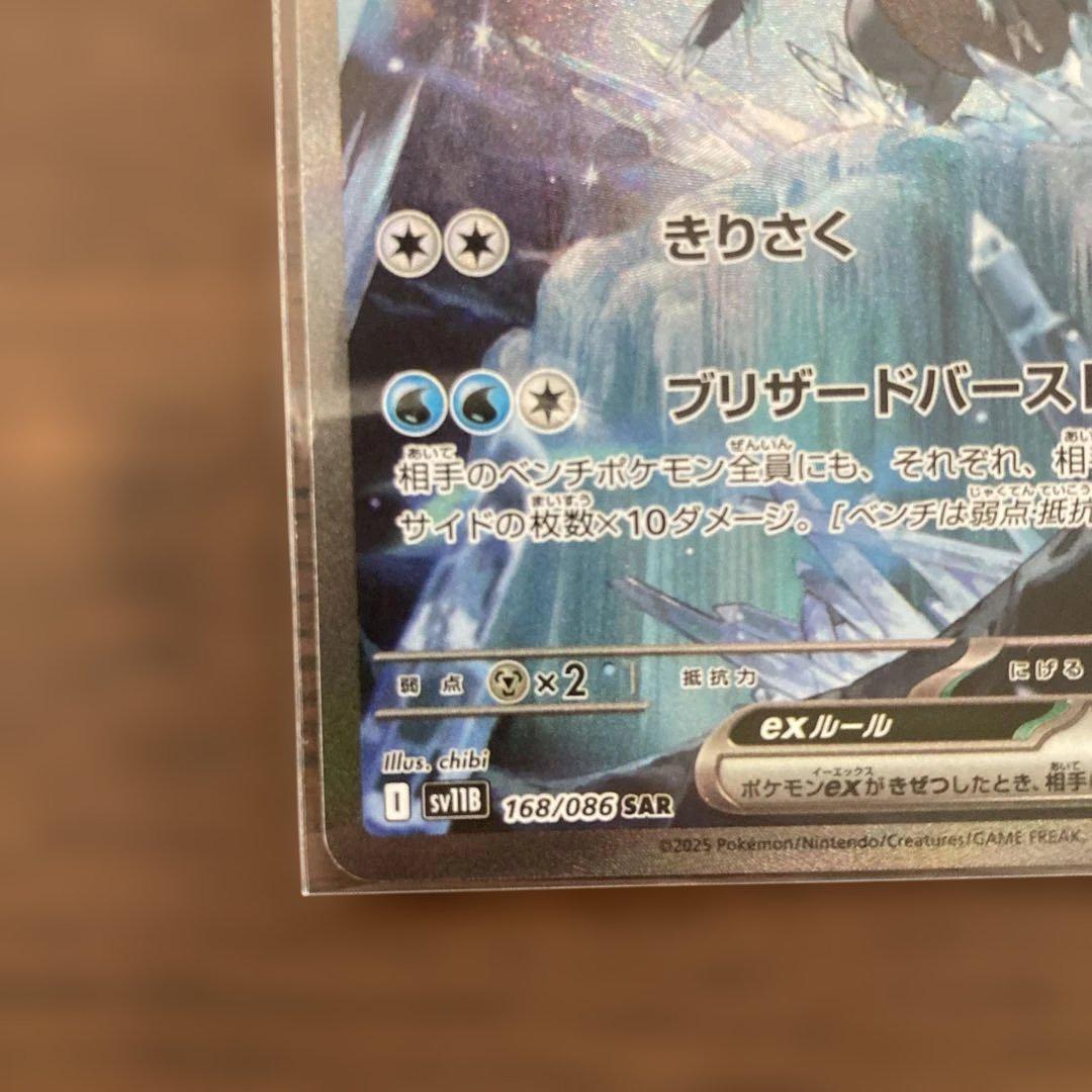 キュレムex ポケモンカード 230HP