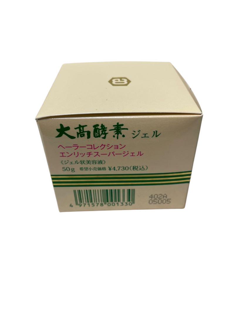 大髙酵素 へーラーコレクション エンリッチスーパージェル 50g 2個セット