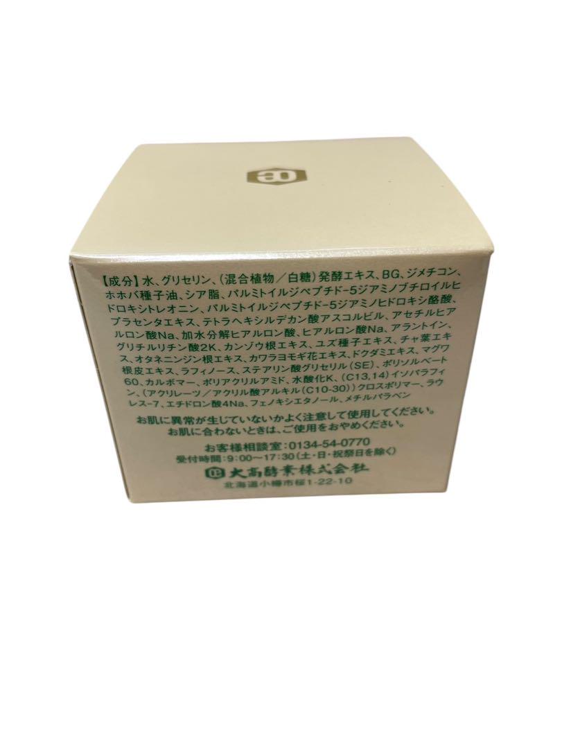 大髙酵素 へーラーコレクション エンリッチスーパージェル 50g 2個セット